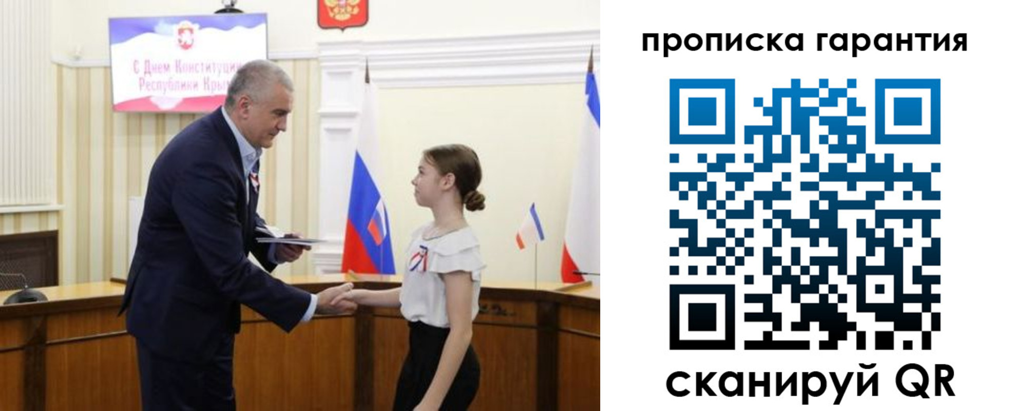прописка в Соколе