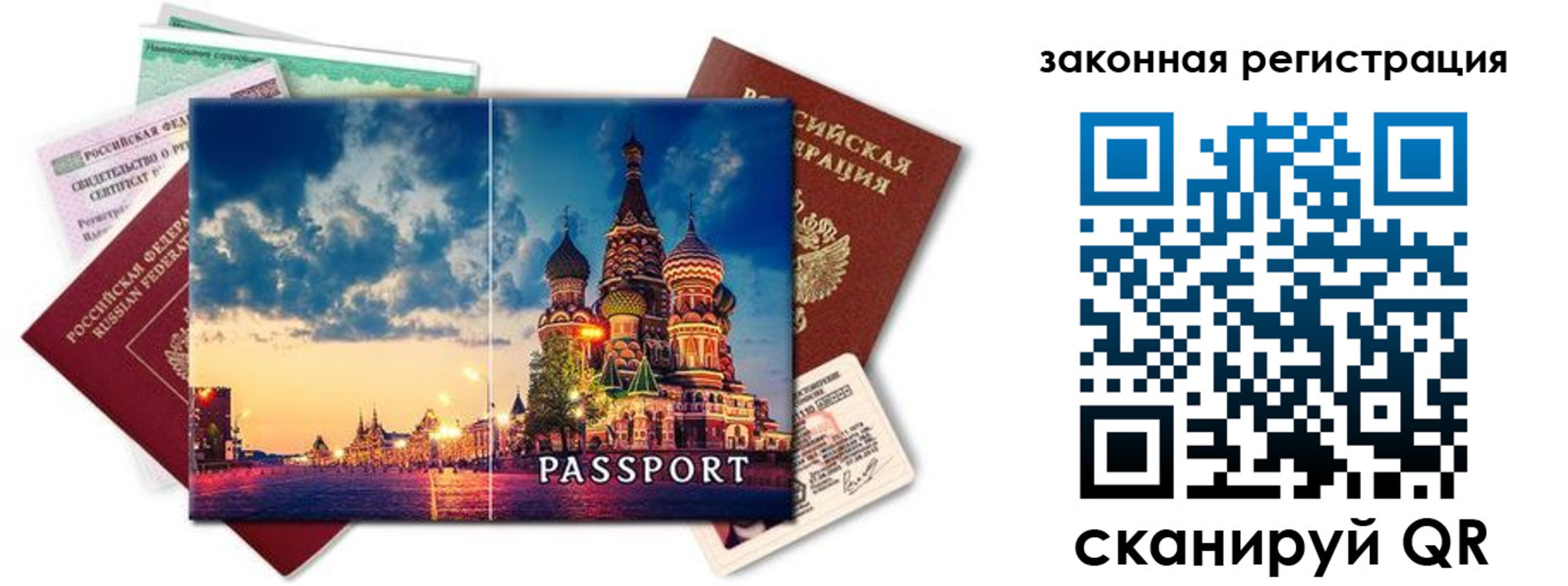 прописка для кредита в Соколе