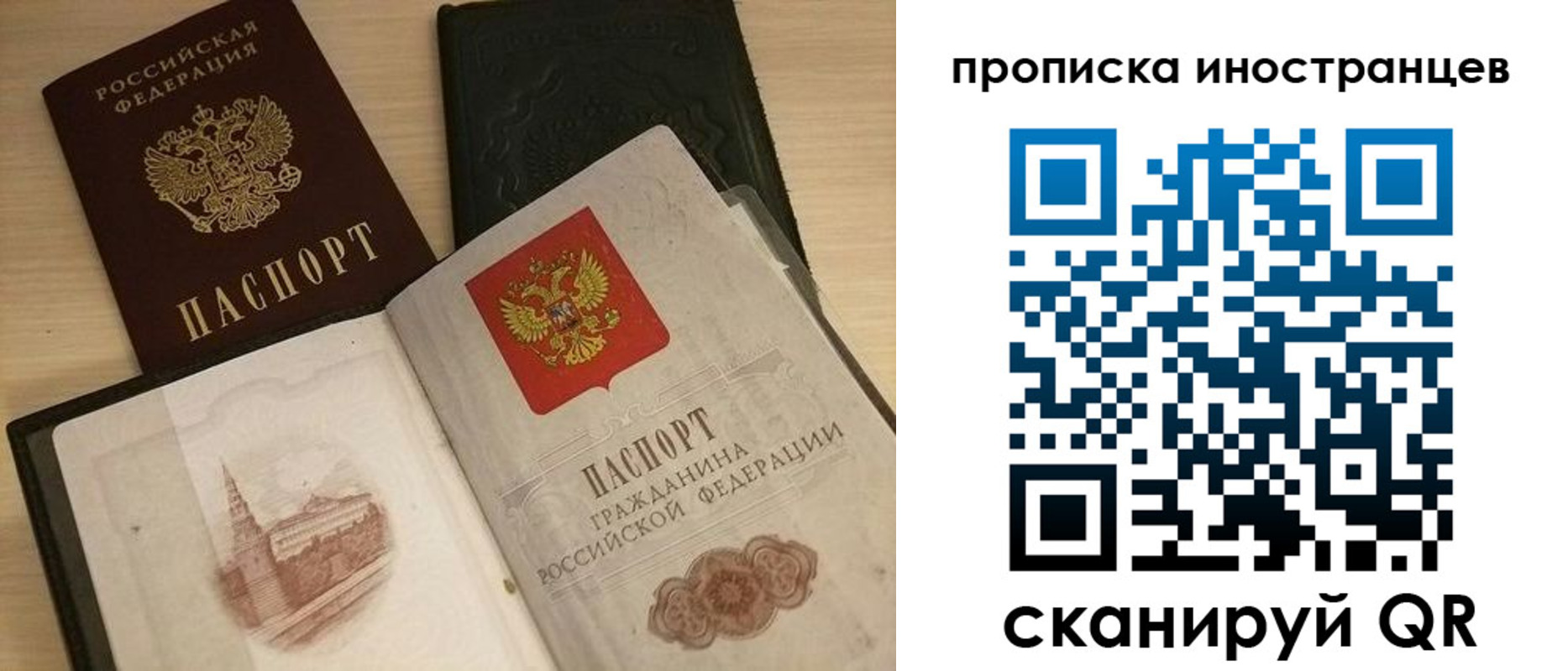 прописка в квартире в Соколе