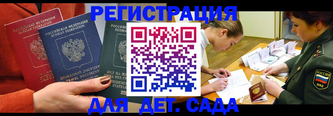 временная регистрация госуслуги в Соколе