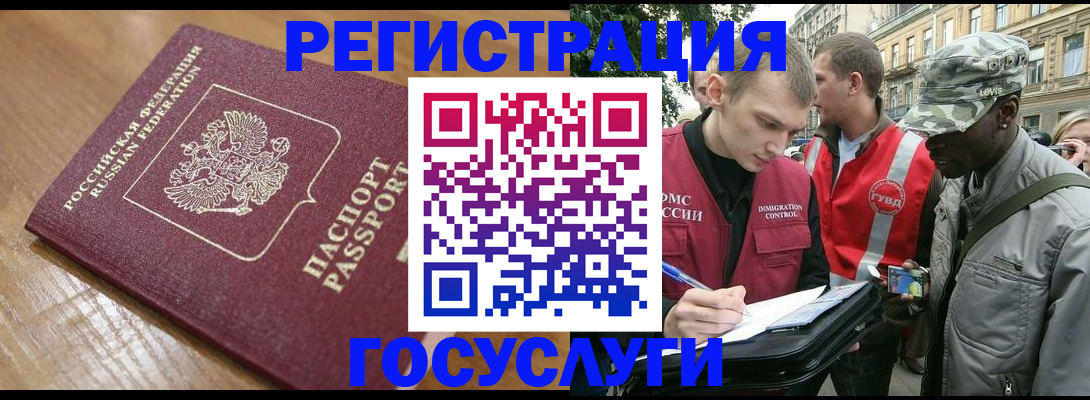 купить прописку в Соколе