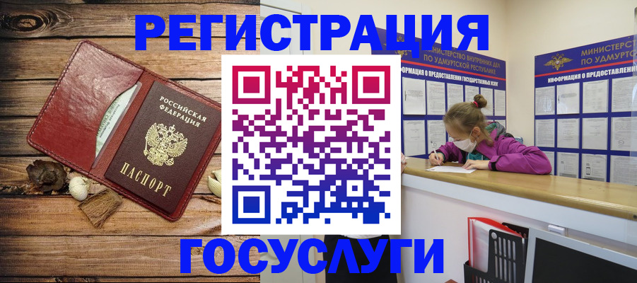 прописка иностранных граждан в Соколе